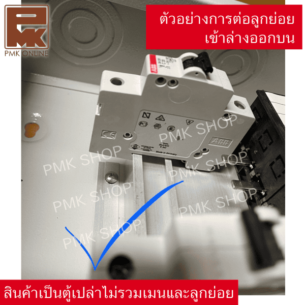 ตู้โหลดเซ็นเตอร์ ABB DB-MC200Formula - Image 3