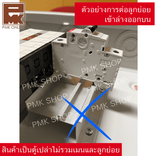 ตู้โหลดเซ็นเตอร์ ABB DB-MC200Formula - Image 4