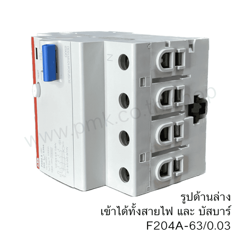 กันดูด Type A RCCB F202A(2P)/F204A(4P) - PMK Online Store